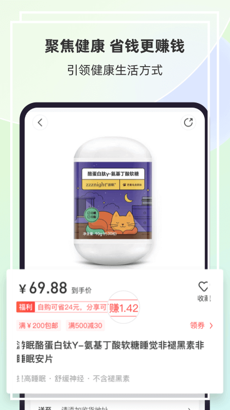 健养说正式版下载_健养说下载官方版