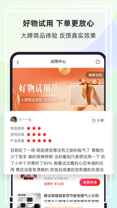 健养说正式版下载_健养说下载官方版