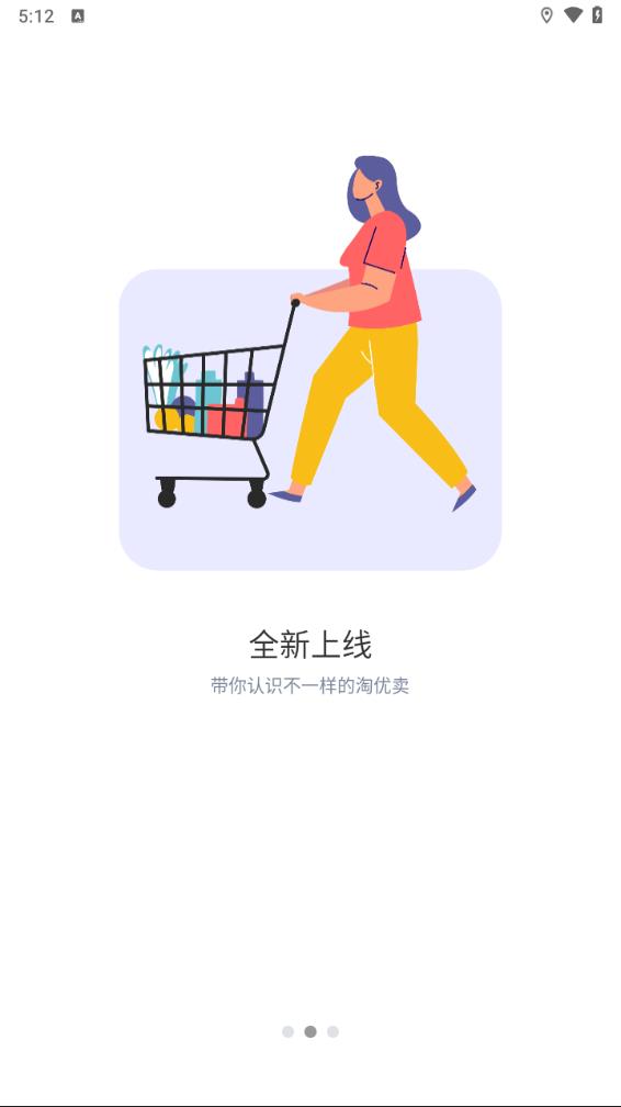 淘优卖app最新官方版下载_淘优卖手机客户端