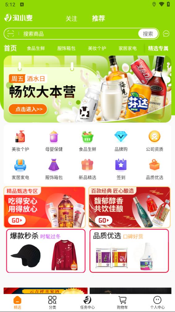 淘优卖app最新官方版下载_淘优卖手机客户端