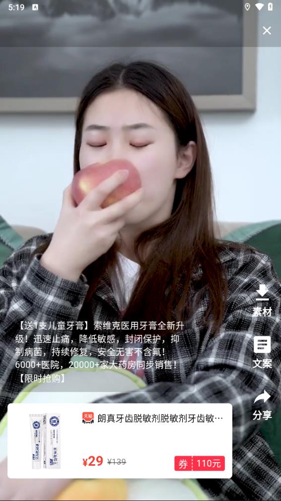 折折扣最新版本_折折扣软件下载