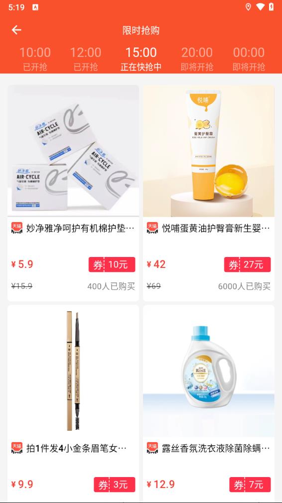 折折扣最新版本_折折扣软件下载
