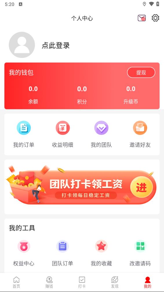 折折扣最新版本_折折扣软件下载