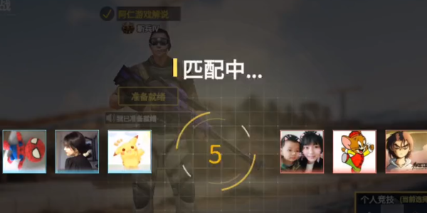 吃鸡王者精英免费下载_吃鸡王者精英APP安装下载
