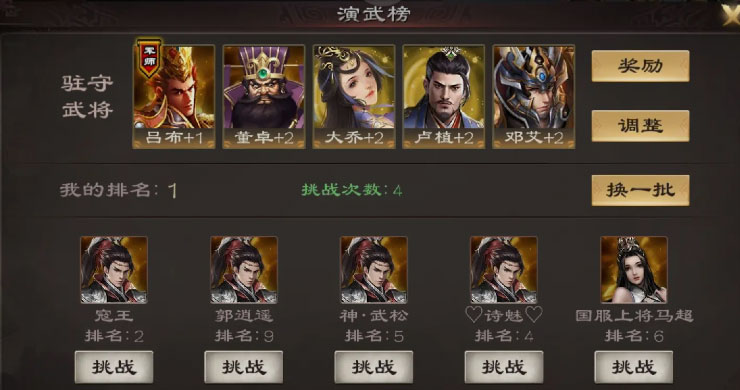 超级群英传九游版正式版下载_超级群英传九游版官方手游下载