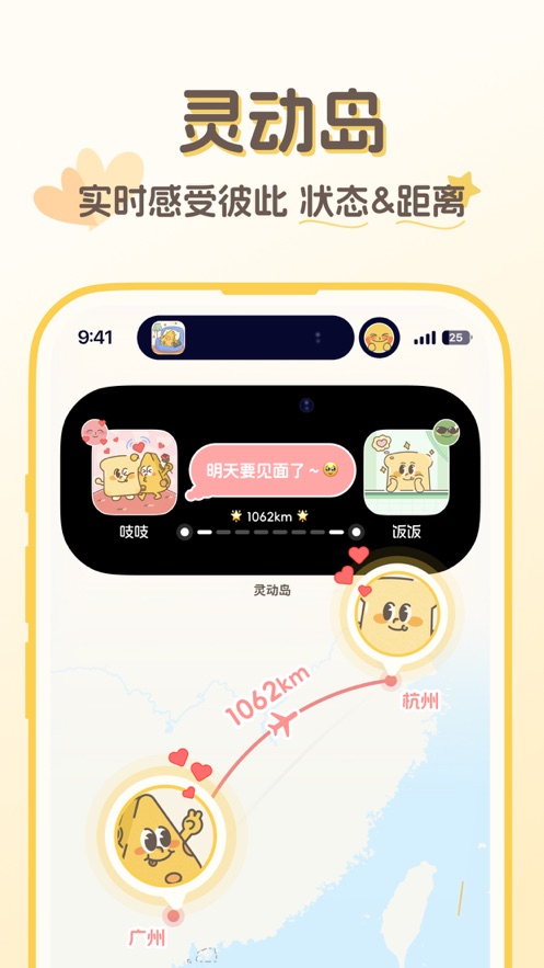 StandBy Us官方手机端下载_StandBy UsAPP安装下载