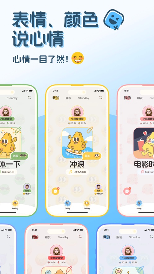 StandBy Us官方手机端下载_StandBy UsAPP安装下载