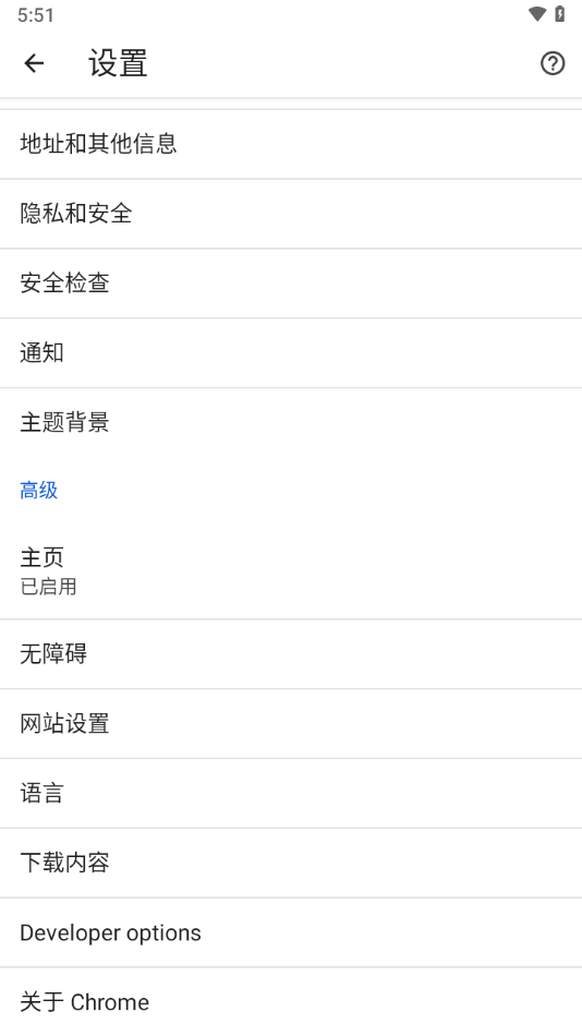 Chrome Canary最新2025最新版_Chrome Canary最新手机端下载