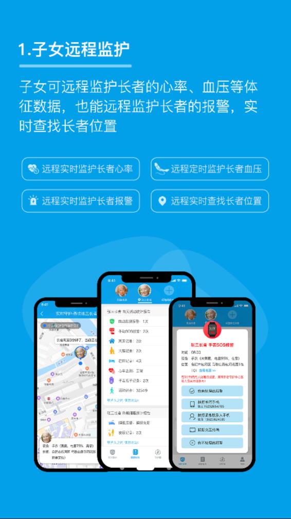 来邦养老app官方正版_来邦养老App下载安装手机版