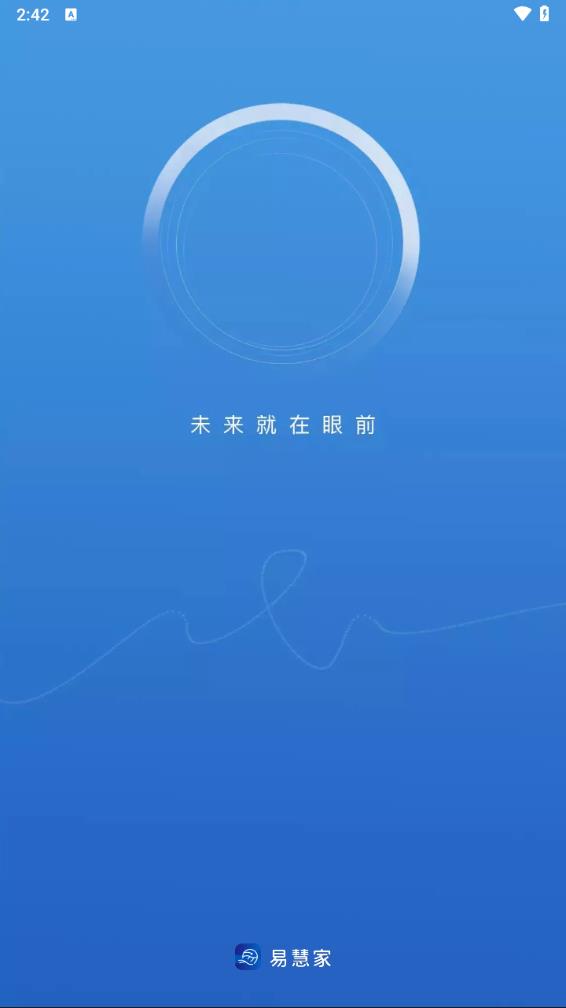 易慧家智能官方正版免费_易慧家智能最新版下载