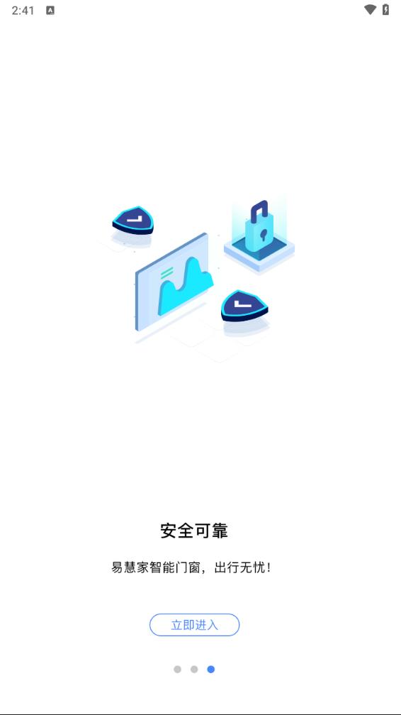 易慧家智能官方正版免费_易慧家智能最新版下载