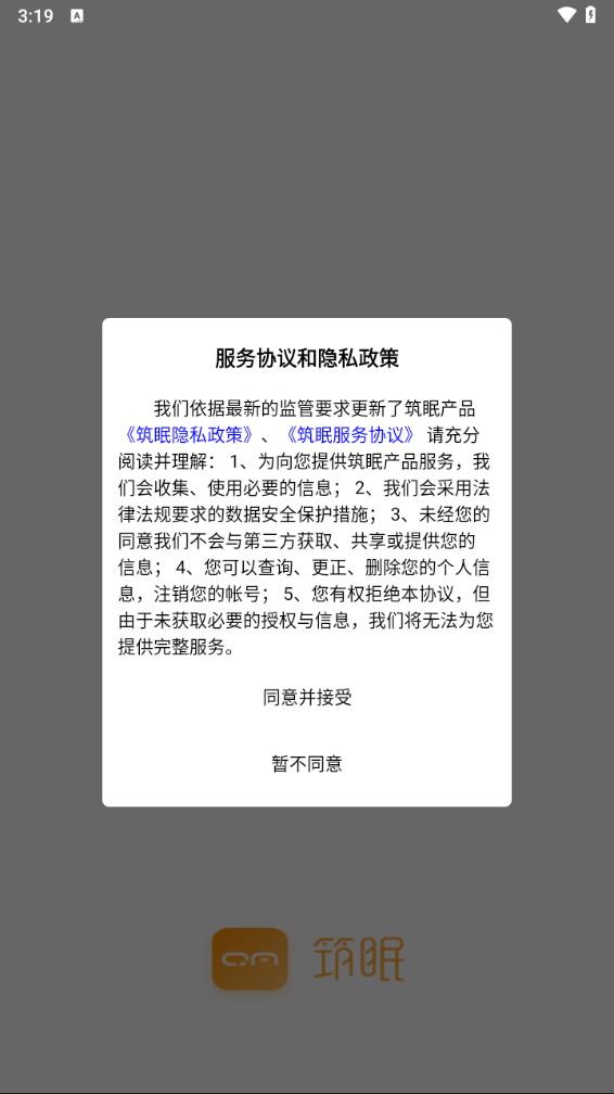 筑眠APP下载安装_筑眠最新版下载