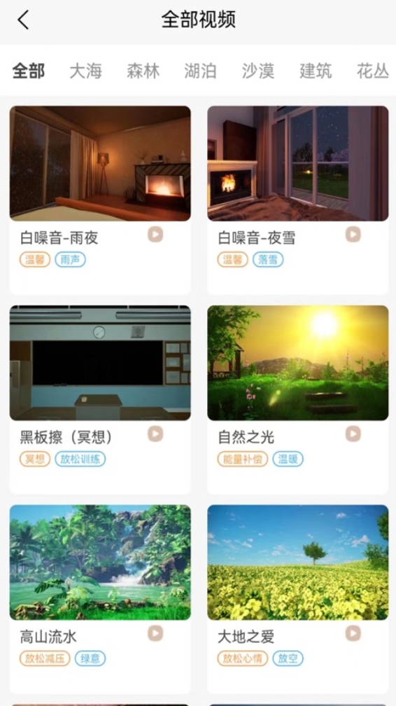筑眠APP下载安装_筑眠最新版下载