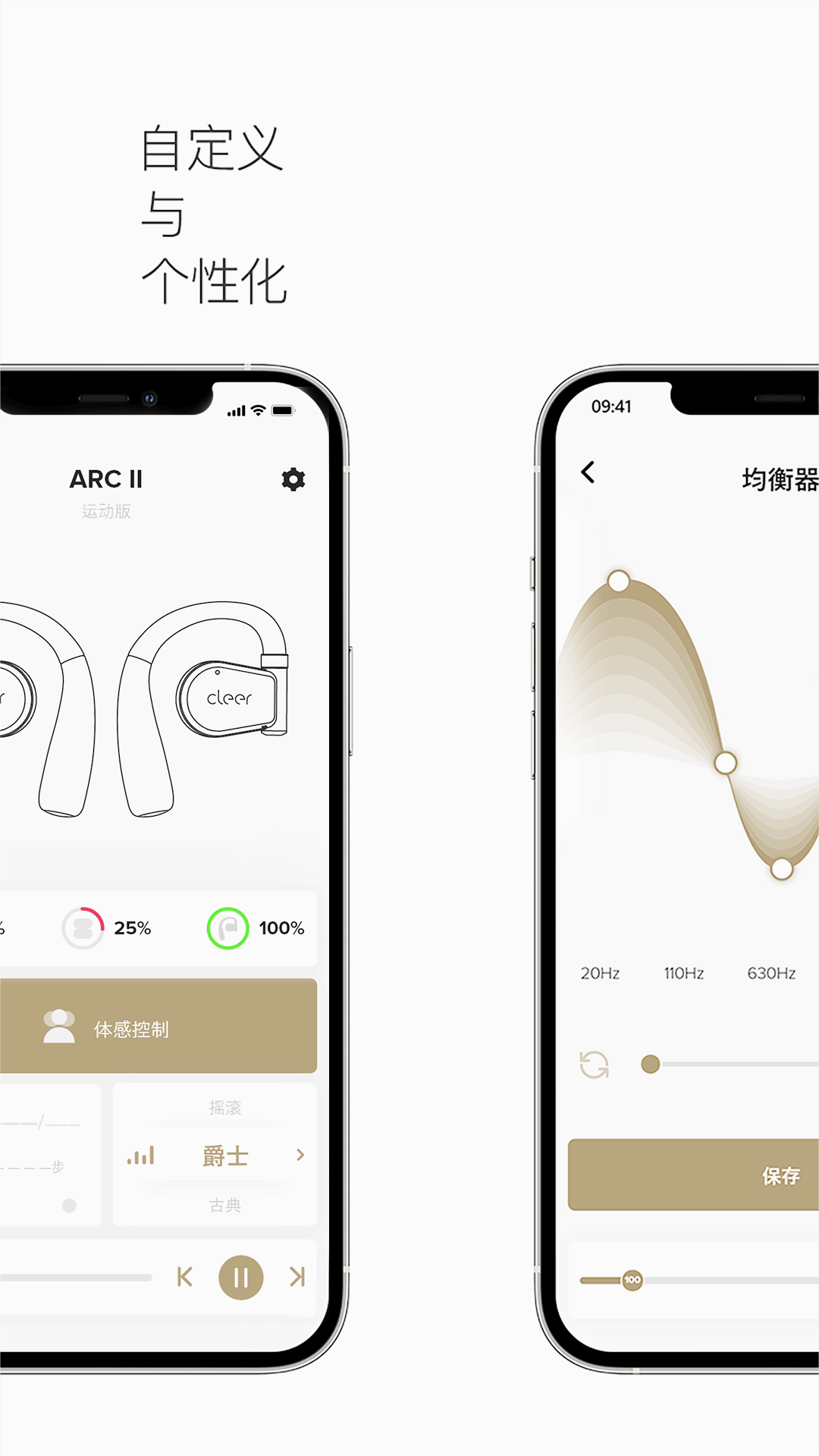 Cleer蓝牙耳机官方版下载_Cleer蓝牙耳机免费下载