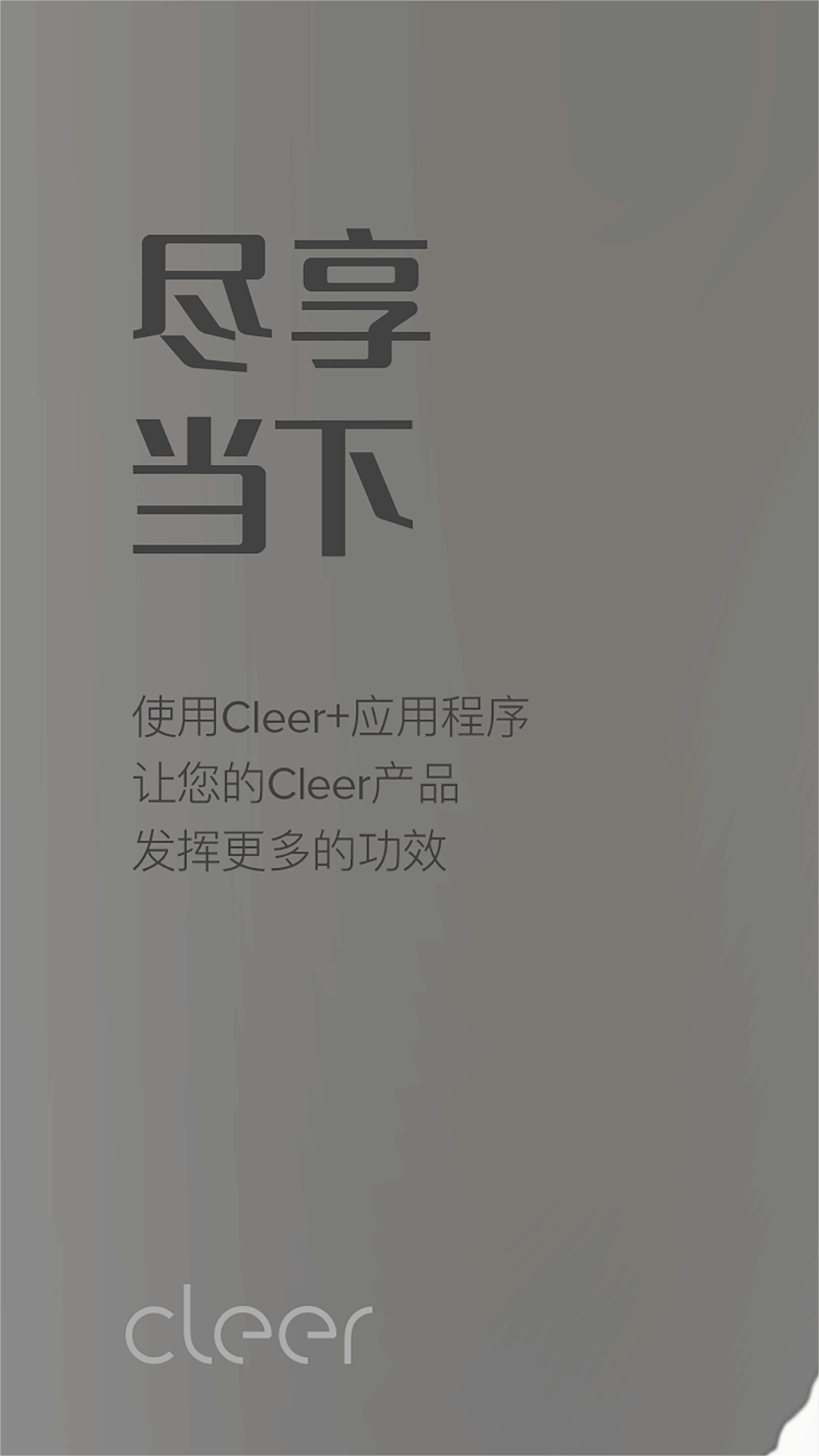 Cleer蓝牙耳机官方版下载_Cleer蓝牙耳机免费下载