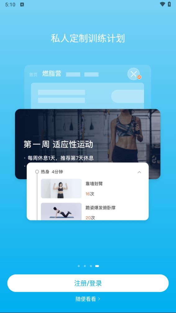 PICOOC体脂称免费版软件下载安装_PICOOC体脂称2025最新下载