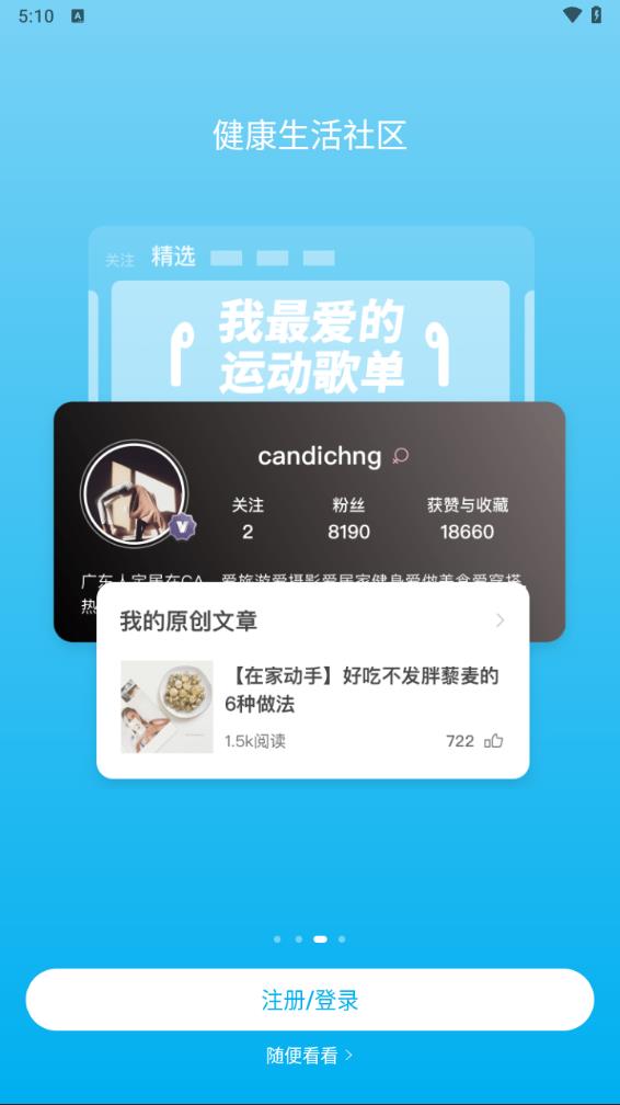 PICOOC体脂称免费版软件下载安装_PICOOC体脂称2025最新下载