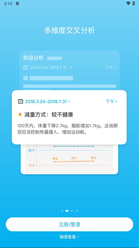 PICOOC体脂称免费版软件下载安装_PICOOC体脂称2025最新下载