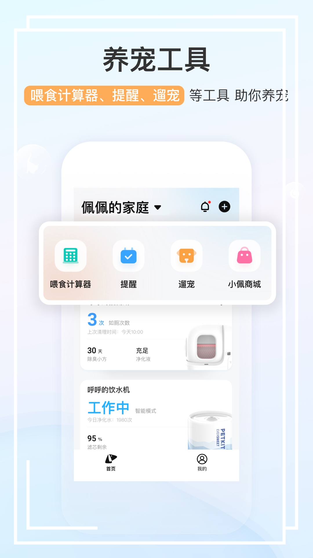 小佩宠物纯净版下载_小佩宠物安卓版
