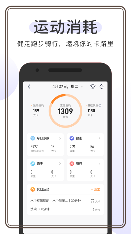 OKOK体脂称app最新官方版_OKOK体脂称手机客户端