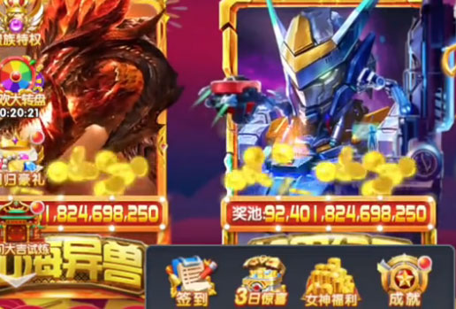 梦幻捕鱼中心手机端下载_梦幻捕鱼中心2025新版