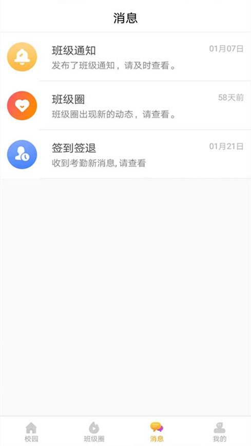 蓝鸥微校家长版2025最新版下载_蓝鸥微校家长版下载最新版本2025