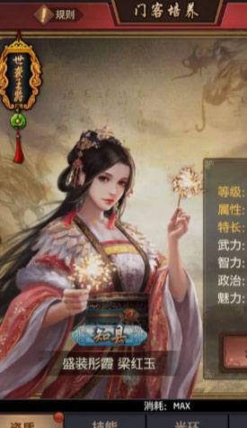 极品芝麻官qq登录版本官方版_极品芝麻官qq登录版本手游下载