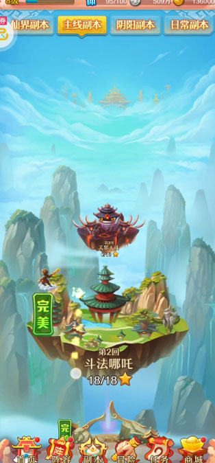 少年西游记无终止刷充2025最新版免费下载_少年西游记无终止刷充纯净版下载