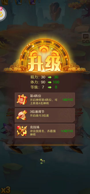 少年西游记无终止刷充2025最新版免费下载_少年西游记无终止刷充纯净版下载