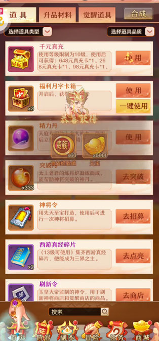 少年西游记无终止刷充2025最新版免费下载_少年西游记无终止刷充纯净版下载