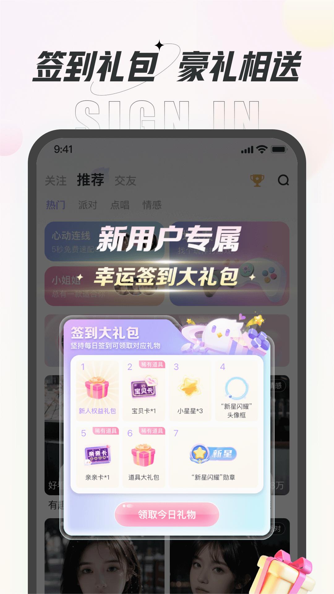咕咕语音下载安装_咕咕语音安卓2025最新版本