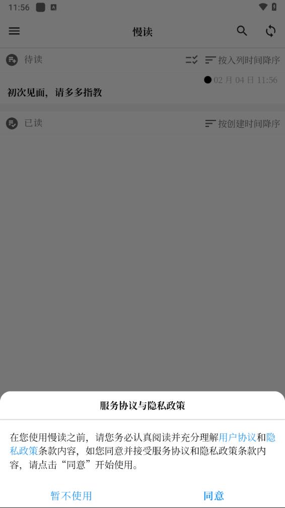 慢读2025最新版_慢读app最新官方版下载