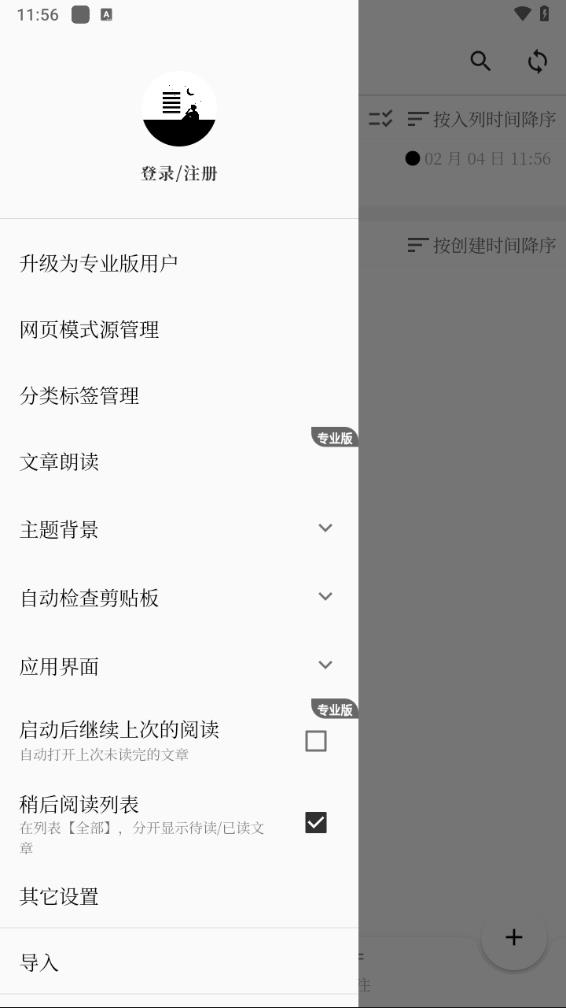 慢读2025最新版_慢读app最新官方版下载