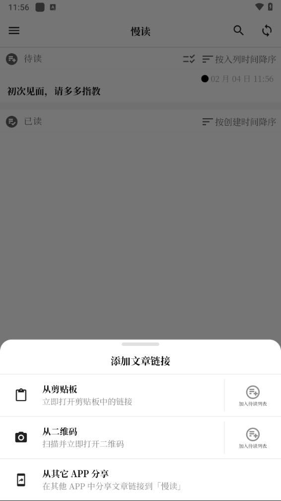 慢读2025最新版_慢读app最新官方版下载