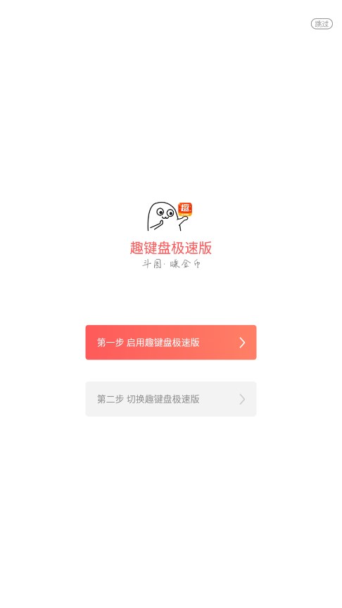 趣键盘极速版赚钱安卓2025最新版本_趣键盘极速版赚钱官方下载