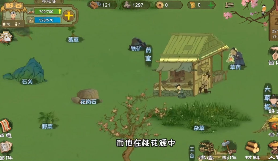 桃源记九游版最新版本_桃源记九游版2025最新版下载