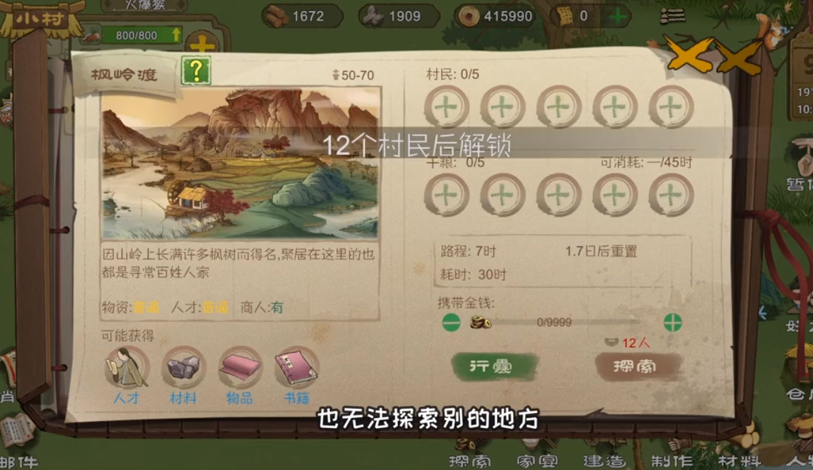 桃源记九游版最新版本_桃源记九游版2025最新版下载