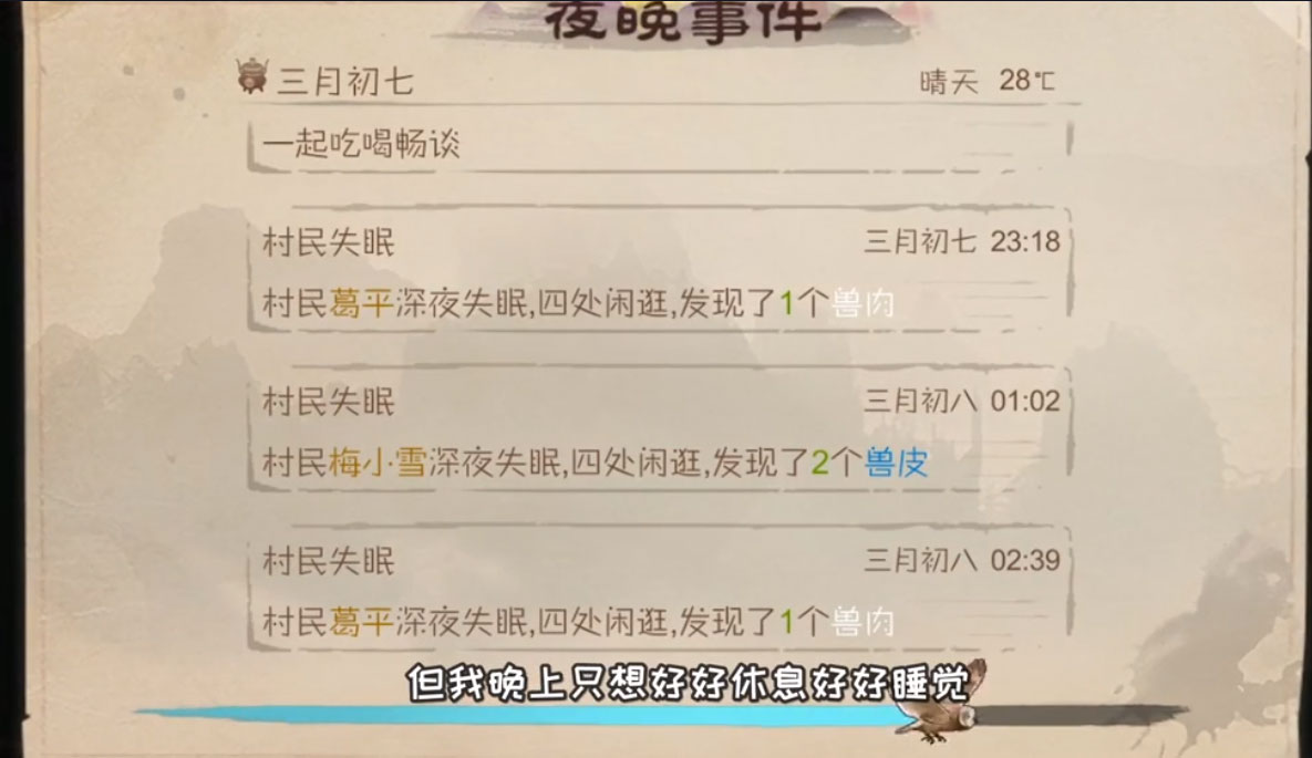 桃源记小米版正式版下载_桃源记小米版app最新官方版下载