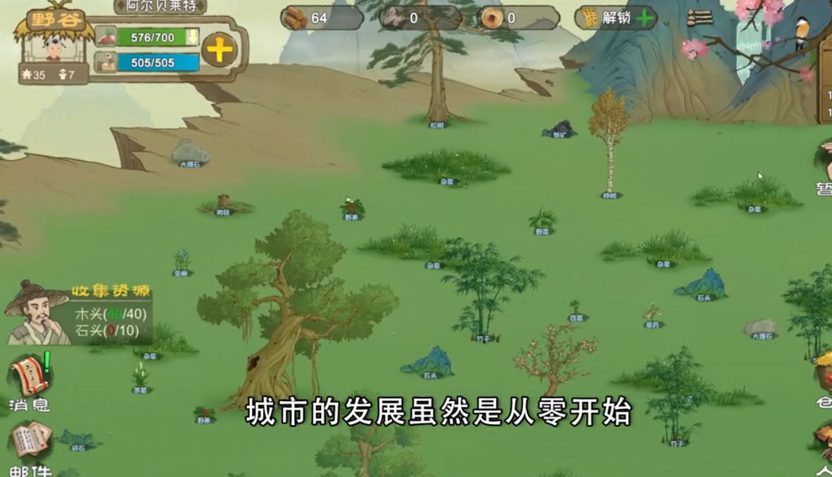 桃源记手游腾讯版官方免费下载_桃源记手游腾讯版中文版下载