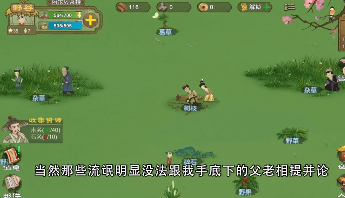 桃源记手游腾讯版官方免费下载_桃源记手游腾讯版中文版下载
