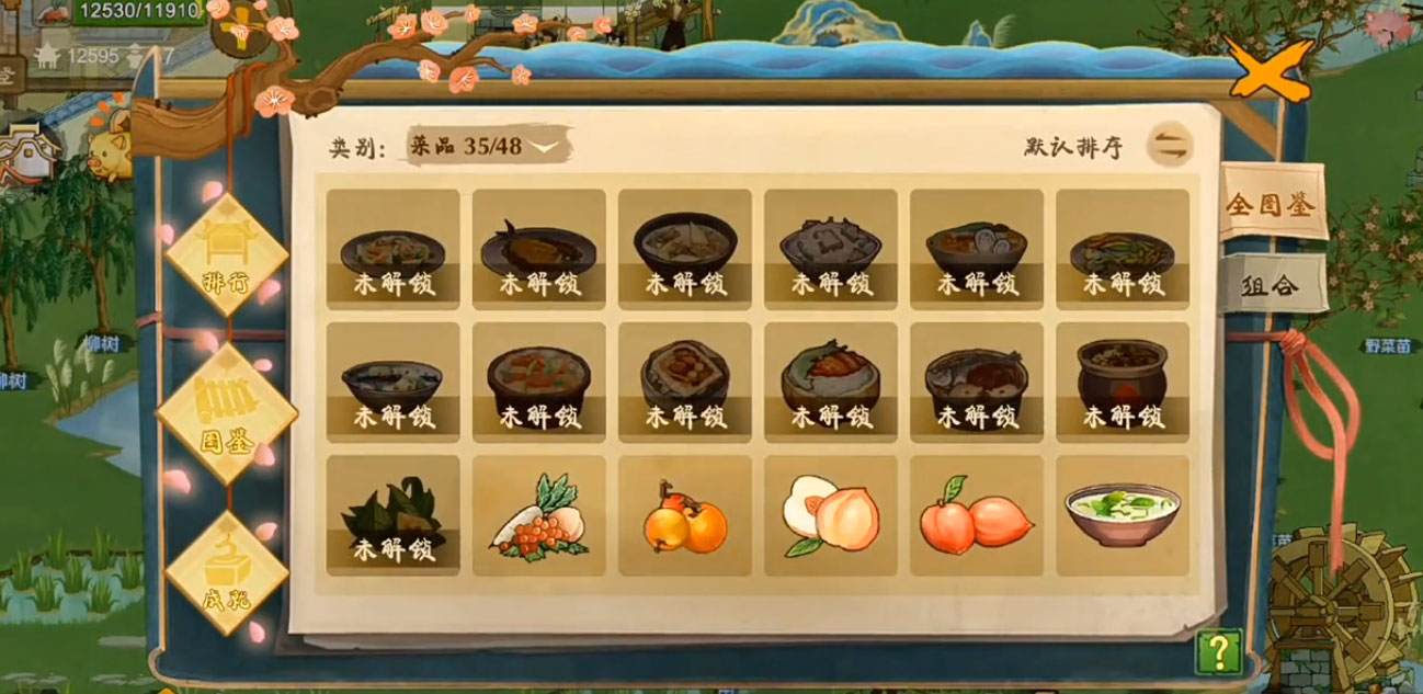 桃源记华为账号登录版正版手机版_桃源记华为账号登录版官方免费下载