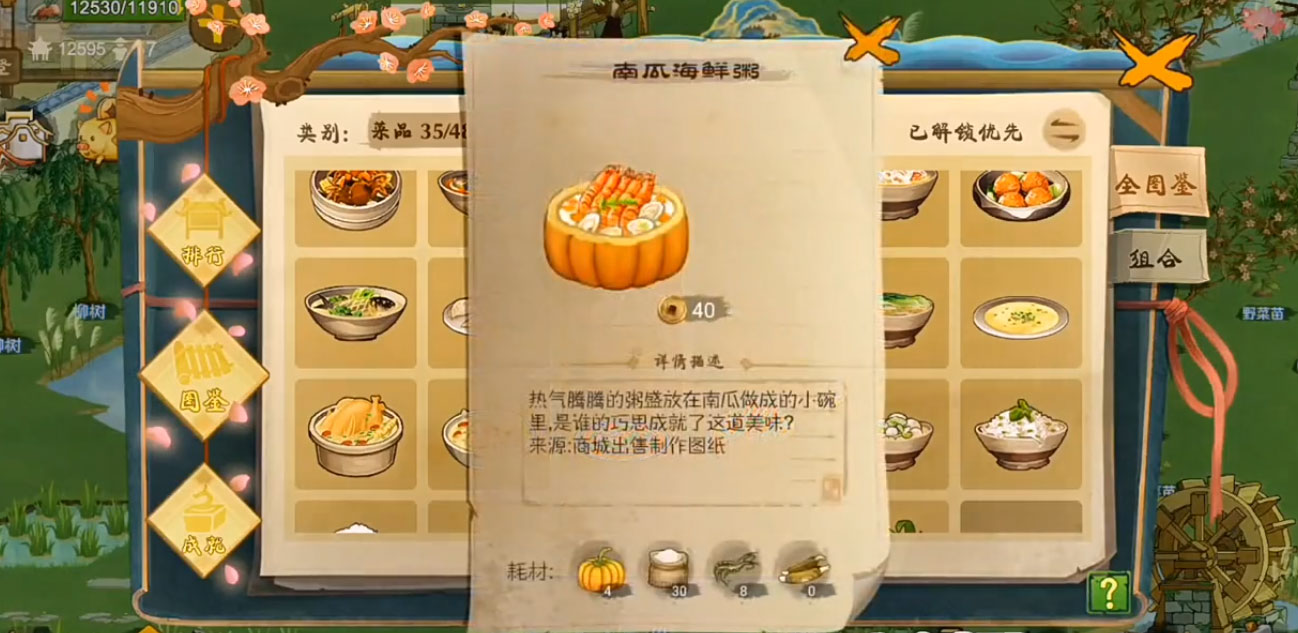 桃源记华为账号登录版正版手机版_桃源记华为账号登录版官方免费下载