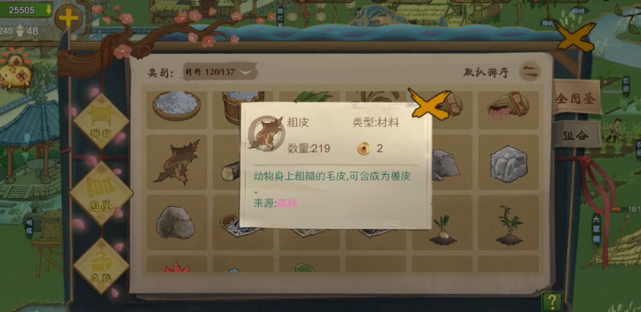 桃源记OPPO渠道服app最新官方版_桃源记OPPO渠道服安卓App
