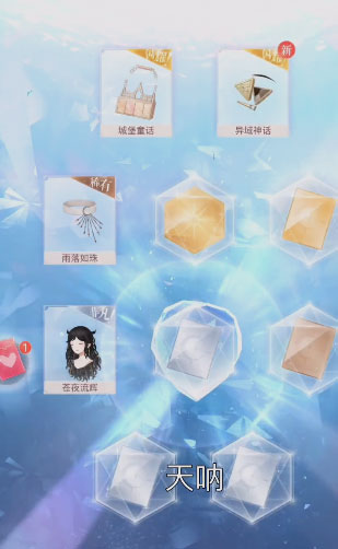 闪耀暖暖体验服手游_闪耀暖暖体验服官方正版