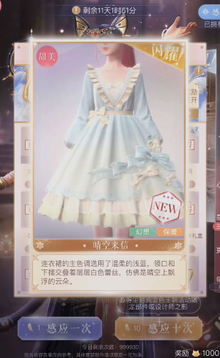 闪耀暖暖体验服手游_闪耀暖暖体验服官方正版