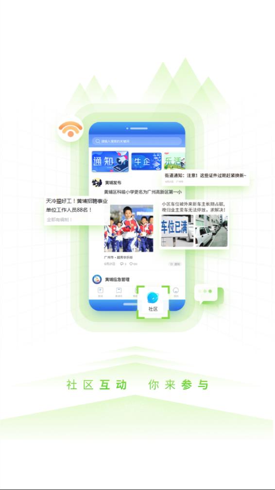 到黄埔去2024手机版_到黄埔去20242025最新下载