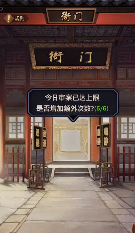 极品芝麻官手游最新版本_极品芝麻官手游正版免费下载