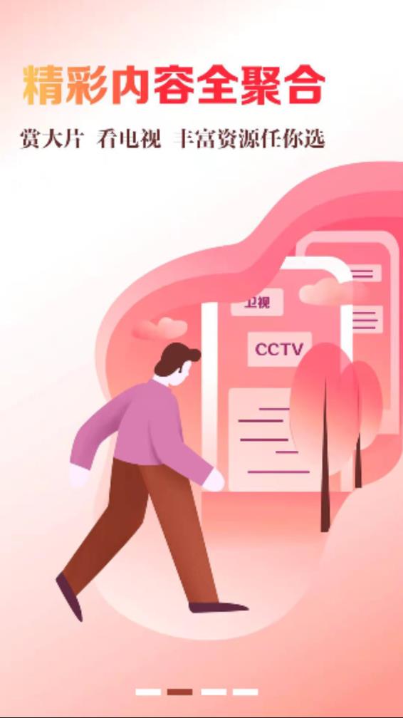 北斗融媒2025最新版免费下载_北斗融媒手机端下载