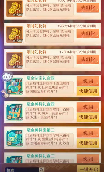 少年西游记魅族版2025新版_少年西游记魅族版app最新官方版