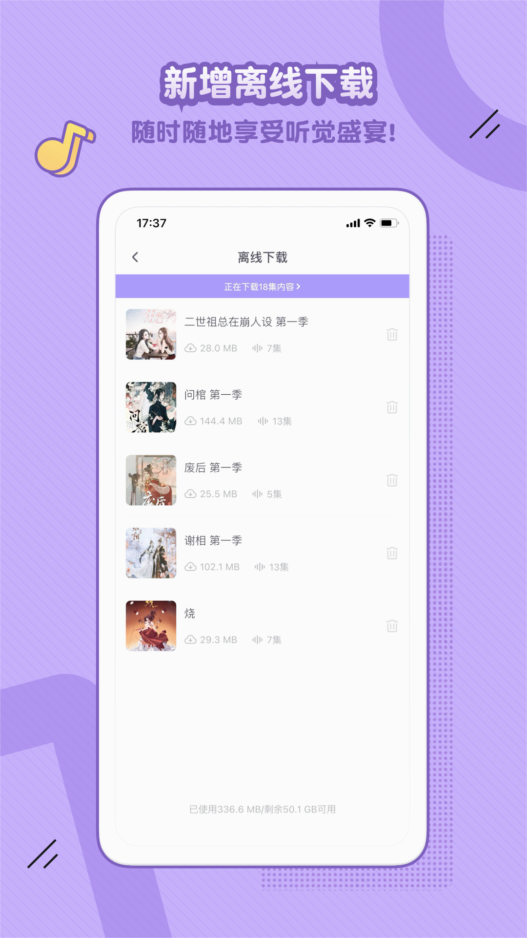 饭角广播剧手机端_饭角广播剧下载官方版